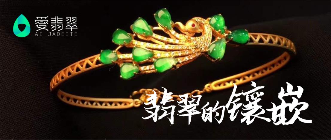 技巧 | 翡翠镶嵌的那些门路,不懂你就要吃亏啦!