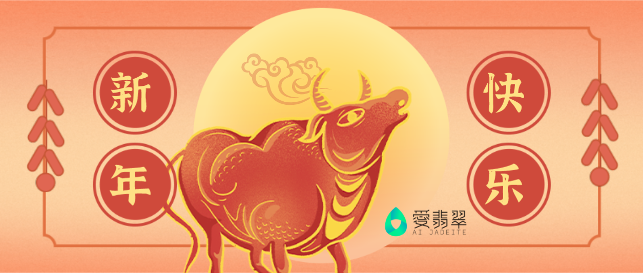 辛丑年的牛,到底有多厉害?多种寓意要看清!