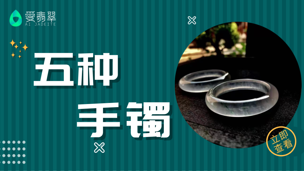 柔姿镯、美人镯、方镯...你不知道的手镯寓意