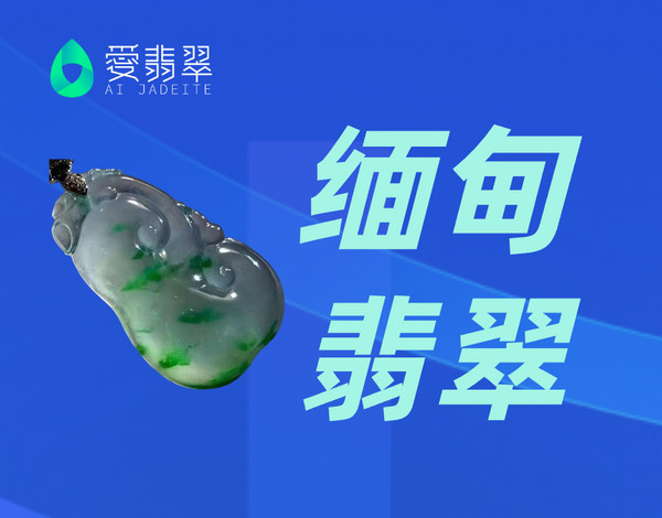 缅甸翡翠为何珍贵？来看看它的生长过程吧！